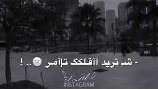 حسام الرسام..وياك ابد ماقصرت..حالات واتس اب...حزين..مضحك..تحشيش...سريع...بطيئ..بدون حقوق👍