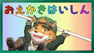 【お絵描き】コーハイくん描いてみる【宍虎針一/ケモノ系VTuber】