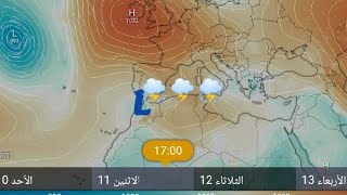 #طقس المغرب# الاحد10اكتوبر وتوقعات الايام القادمة منخفض جوي غرب المغرب عواصف رعدية قوية متوقعة