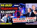 ПОЗДНО КИНУЛИСЬ! В ЦИКЕ ЛЮТО ПРОГОВОРИЛИСЬ. ДРУЖОК ЛУЖКОВА ПОПАЛСЯ. ОБНАРОДОВАНЫ ЦИФРЫ «ДОЖИТИЯ_ГНПБ