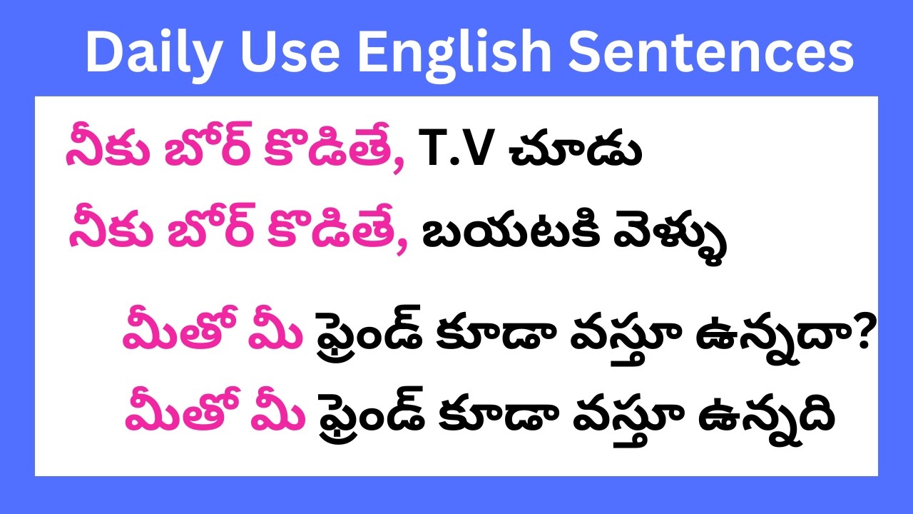 Most common Telugu to English sentences | తెలుగు ద్వారా ఇంగ్లీష్ నేర్చుకోండి | spoken English
