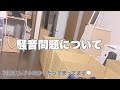 【雑談】昼夜問わずうるさい壁の薄いマンション¦騒音問題【一人暮らし】