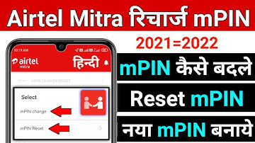 Airtel Mitra Recharge MPIN CHANGE |  MPIN RESET | NEW MPIN Kaise Banaye MPIN Kaise  Badle 2021