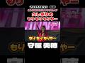 【守屋美穂】久しぶりのもりもりもりやー【ボートレース】