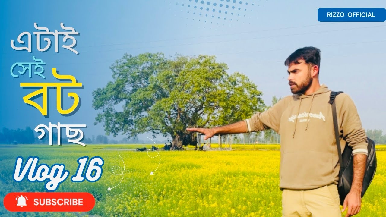 শরিষার রাজ্যে প্রথমবার! 😍 | Village Vlog 16 | Gaibandha Vlog 16 | 2026 | Rizzo Official 