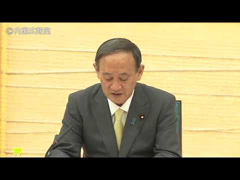 経済財政諮問会議・成長戦略会議合同会議（2021/06/18）