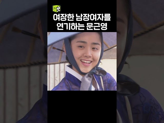 대한민국 최연소 연기대상 받은 그 연기 #문근영 #박신양 #바람의화원