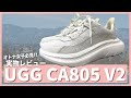 オトナ女子必見!? UGGスニーカー【CA805 V2】実物レビューby 編集部