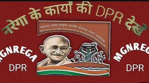 Nrega DPR Freeze Report Check Kaise kare ll नरेगा डीपीआर रिपोर्ट कैसे निकाले