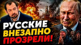 Так Путин ще не СКУЛИЛ! ВСУ ДОБИВАЮТ Россию: зетники рыдают и МОЛЯТ о пощаде / Цимбалюк