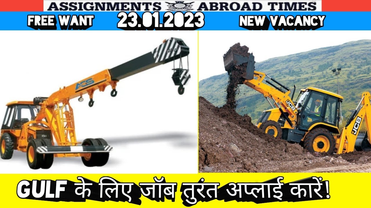 Today Gulf Job Vacancy 2023! Wanted JCB Operator ! Urgent Want for Crane Operator ! Jobupdate