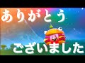 今までありがとうございました。『天ノ弱』
