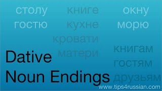 Dative Case Noun Endings in Russian screenshot 4