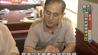 食在夠麻吉 白甘蔗0722 9