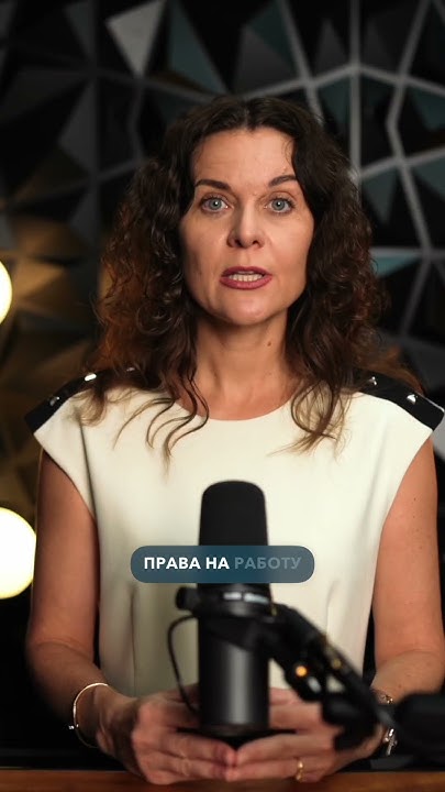 Можно ли работать по визе B1 и B2? - YouTube