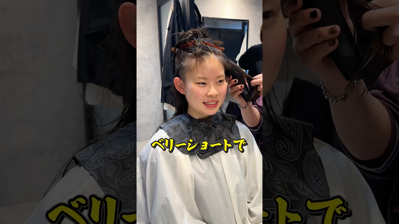 成人式終わったしロングからバッサリ✂️【メンズ美容師大阪】バッサリカット バッサリショート メンズショート ショートマッシュ ボーイッシュ ボーイッシュヘア