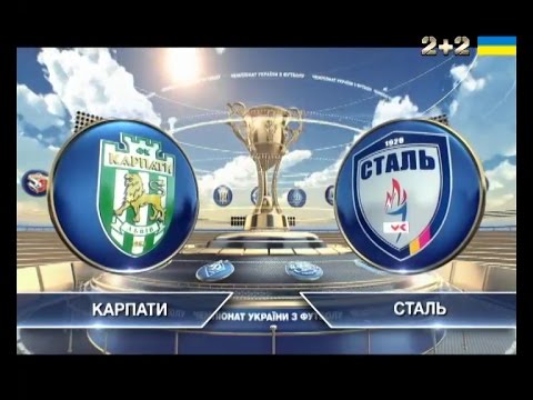 Карпаты - Сталь Каменское 0:1 видео