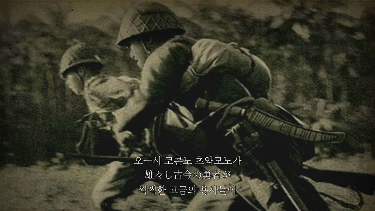 朝鮮国境守備隊の歌 (조선 국경 수비대의 노래) [일본 육군 군가]