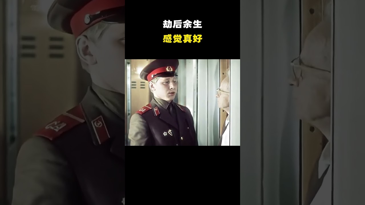 劫后余生感觉真好 #名场面 #离谱操作 #杂谈