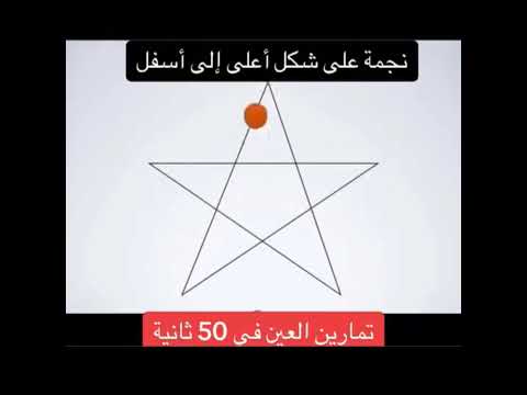 تمارين مهمه لتقوية العين وترطيبها من اثر الموبيل والكمبيوتر نصائح العيون عينك