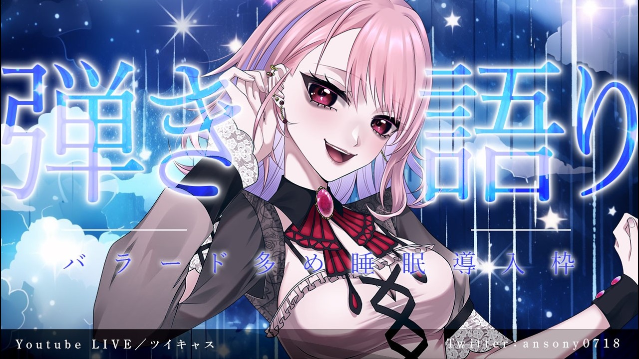 【 縦型 #弾き語り║#230 】眠いけど弾きたくてぇ٩( ᐛ )و/初見さんもBGMに聞いてって～ #shorts