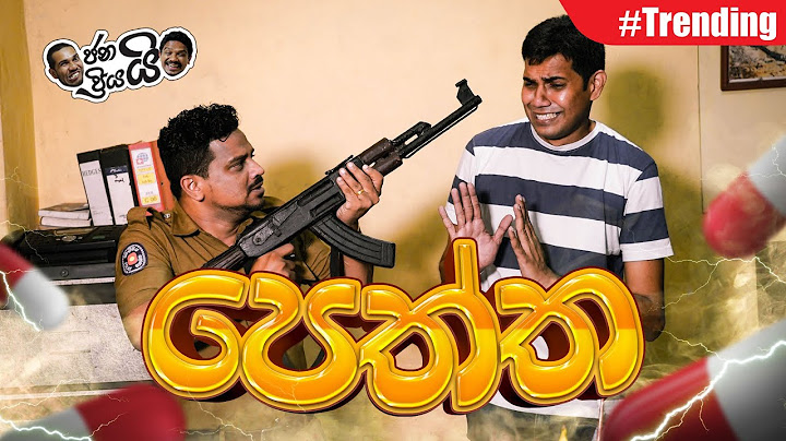 Janai Priyai - Peththa... | පෙත්ත...