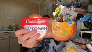 Заказал продуктов /Жюльен