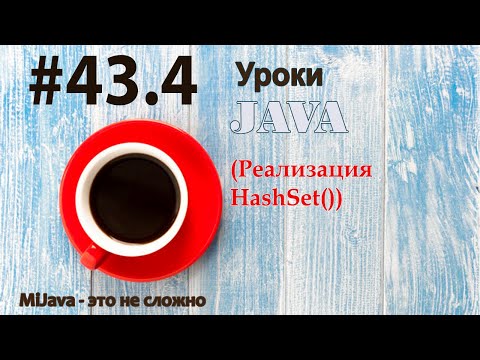 Java - урок