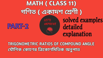 Trigonometric Ratios of Compound Angle| PART-2| class 11 |solved examples | JEE |Let