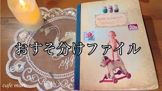 mama おすそ分けファイル おすそ分けファイル - YouTube
