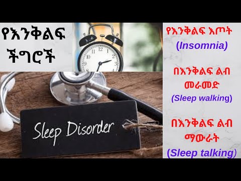 ቪዲዮ: የዊንዶውስ 10 እንቅልፍ ይተኛል?