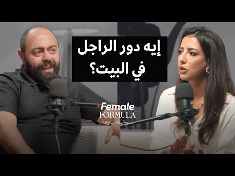  إعادة تقييم دور الأب مع ميشيل جرجس