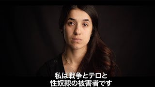 ノーベル平和賞受賞ナディア・ムラドの感涙ドキュメンタリー映画『ナディアの誓い ‐ On Her Shoulders』予告編
