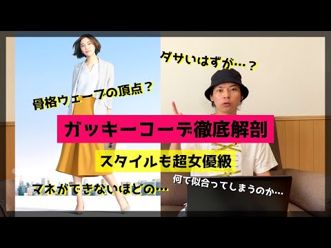 【新垣結衣】ガッキーのスタイルアップ法を紹介