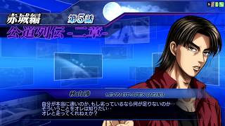 Initial D Arcade Stage Zero - Chapter 2 - Part #9 - Wataru Akiyama (ENG SUB)