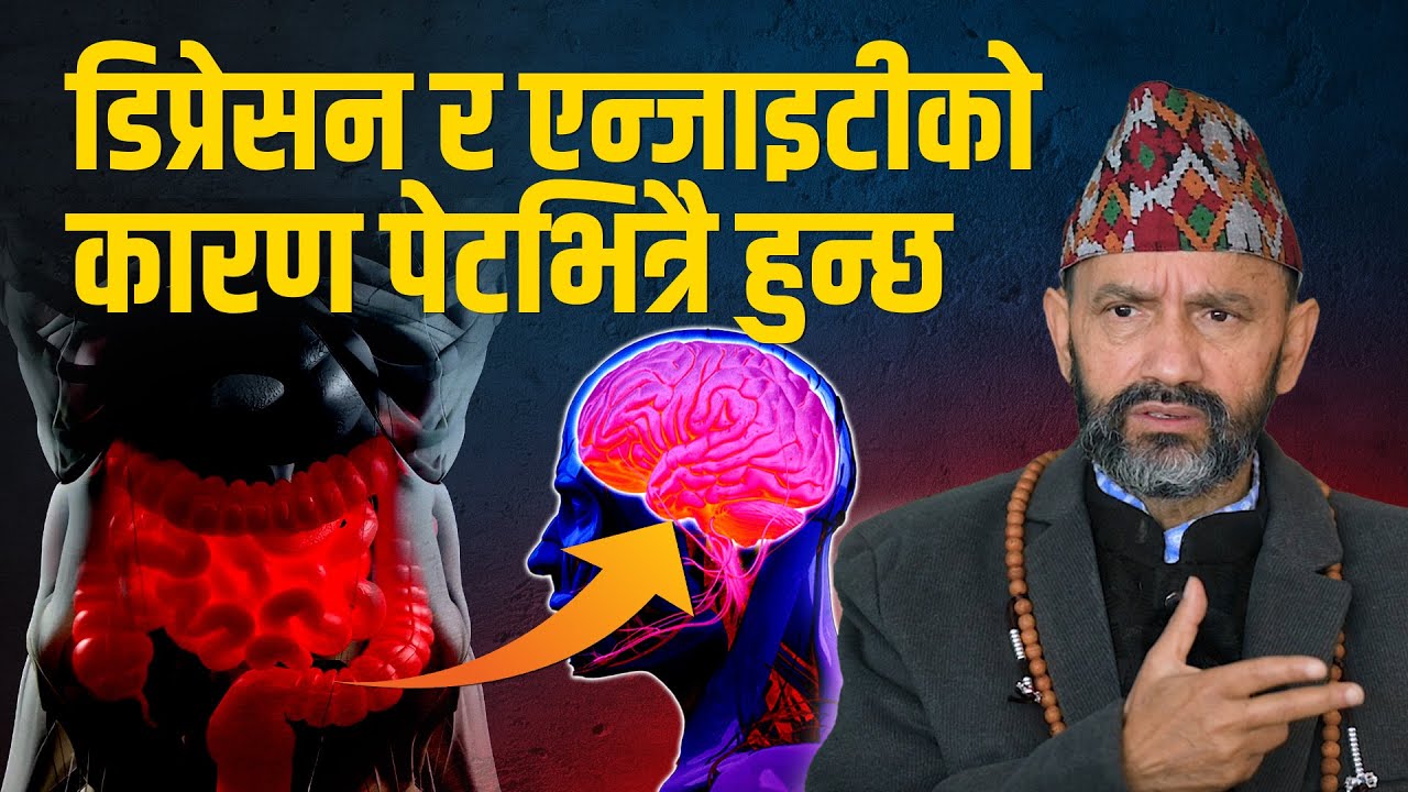 Depression, Anxiety, and Microbiome Connection || Dr.Yogi Vikashananda @ManokrantiCentre Ep - 2634