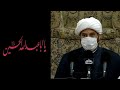 الاعرابي السـائل والامام الحسين عليه السلام الشيخ عبد الامير العامري