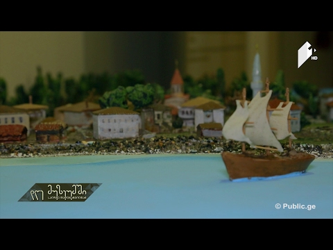 #დღემუზეუმში, სალომე დადუნაშვილთან - ისტორიული ბათუმი და მაღალმთიანი აჭარა (პირველი ნაწილი)