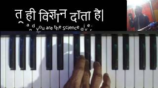 Vidhata Tu Hamara Hai With Lyrics Animation in PowrerPoint and Camtasia Studio | विधाता तू हमारा है