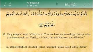 Surah Baqarah verse 32