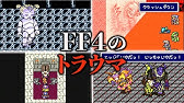 Ff4 なぜロゴに裏切りのカインが採用されたのか Youtube Ff4 なぜロゴに裏切りのカインが採用されたのか Youtube