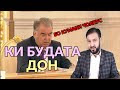 КИ БУДАНТА ДОН  #shorts