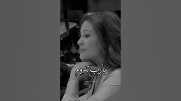 طمني كيف انت مشي نتذكر ع دروب كارول سماحة ومروان خوري يارب تدوم #اكسبلور #تصميمي #تصميم_فيديوهات#حب
