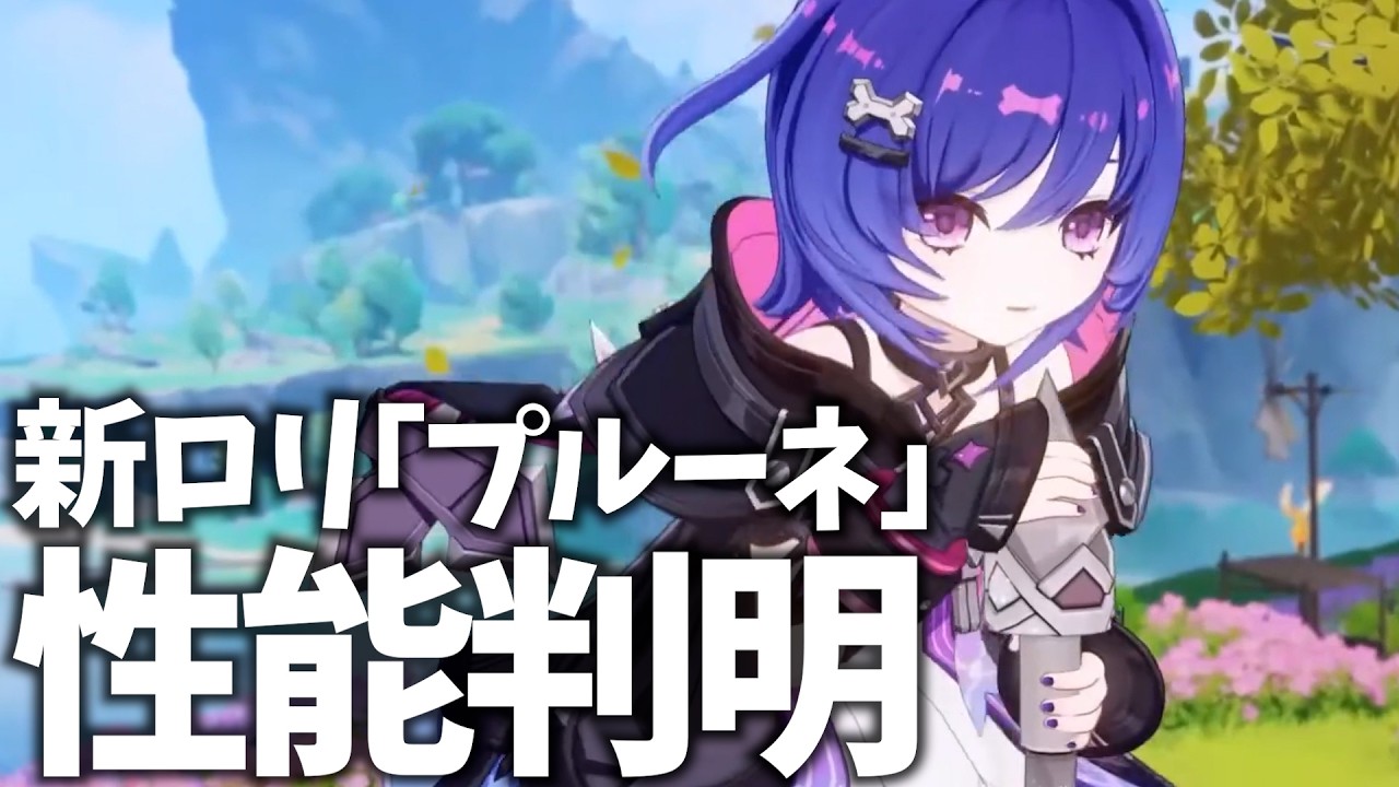 新ロリ「プルーネ」性能判明！新螺旋12層&聖遺物1000個廻聖もやるぞ！【原神Live】