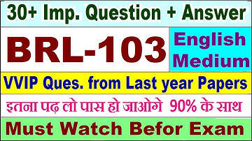 BRL 103 important questions with answer in English | brl 103 Previous Year Question Paper