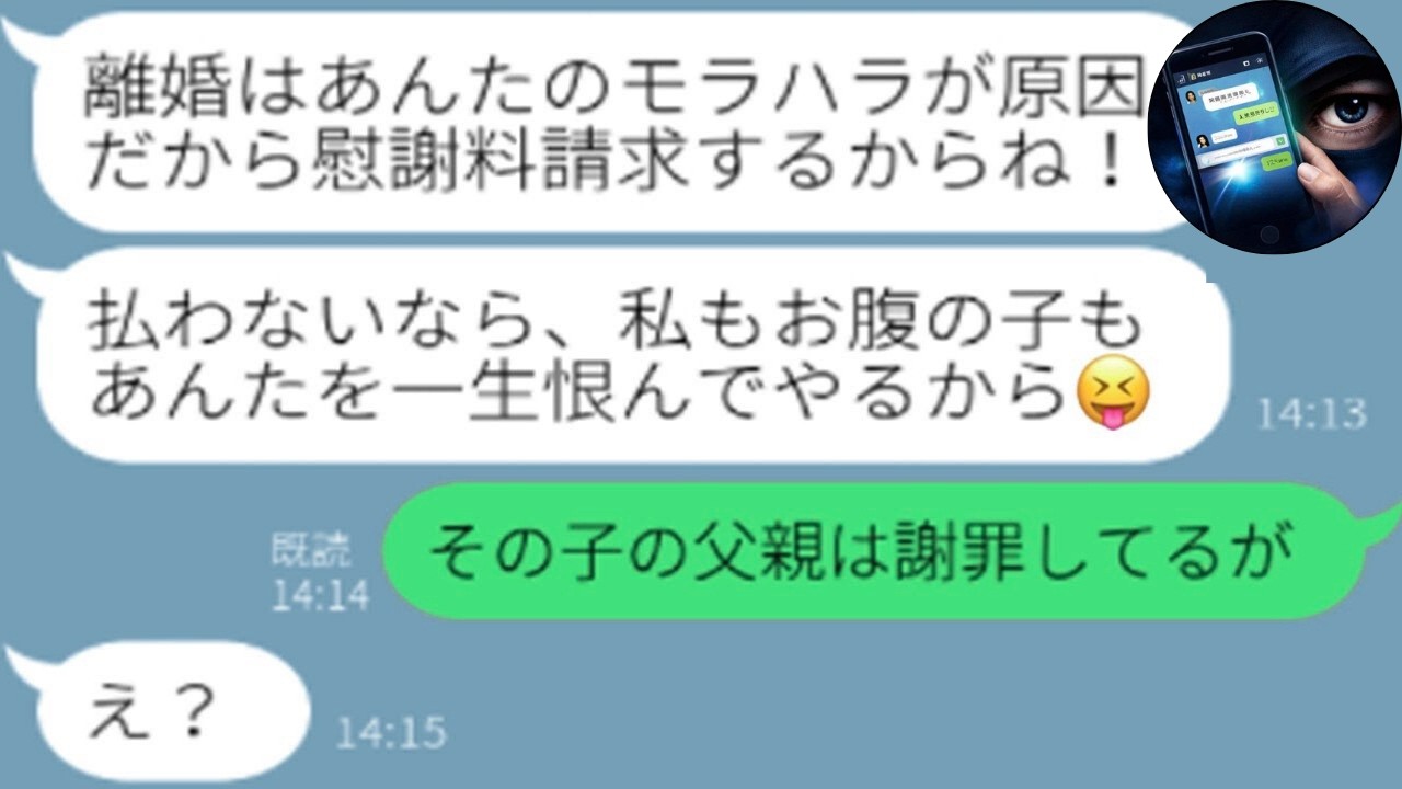 【LINE】結婚15年目で不倫妊娠した妻が逆ギレ「文句言うなら父親失格！」→離婚迫るも衝撃の事実で立場逆転