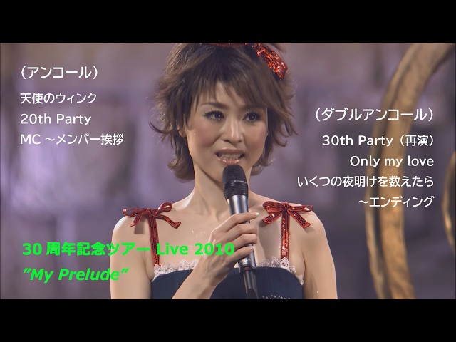 30周年記念ライブ 2010 / アンコール ～ MC ～ ダブルアンコール