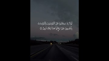 طارق محمد سورة النور