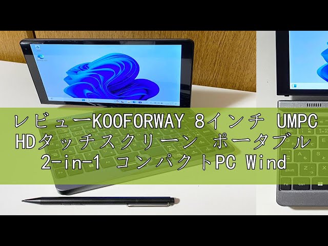 レビューKOOFORWAY 8インチ UMPC HDタッチスクリーン ポータブル 2-in