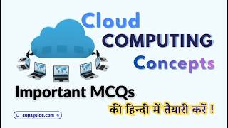 Cloud Computing MCQs for Competitive Exams | 💡Top 40 Questions with Answers & Explanation in Hindi✍🏻